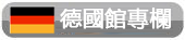 展覽訊息
