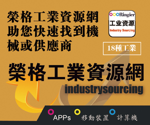 榮格工業資源網