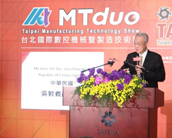 數控機械展(MTduo 2016)展現工業4.0,打造亞洲領先的自動化製造技術採購平台