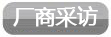 展览讯息