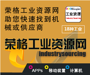 荣格工业资源网