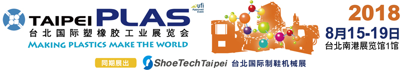 台北国际数控机械暨制造技术展