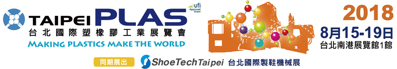 台北國際數控機械暨製造技術展