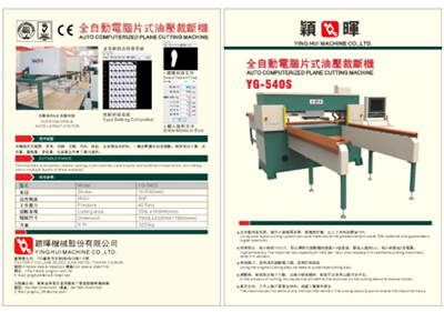 YG-540S AUTO COMPUTERIZED PLANE CUTTING MACHINE