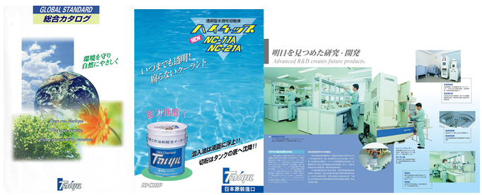 Taiyu - The World Class Transparent, Long Lifetime Cutting/Grinding Fluid
HI-CHIP NC-21A
