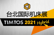 TIMTOS 2021 Hybrid推出　 12月7日受理在线展报名