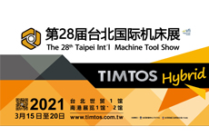 TIMTOS Hybrid以实体6,000摊、在线1,000家厂商 于3月15日盛大展出