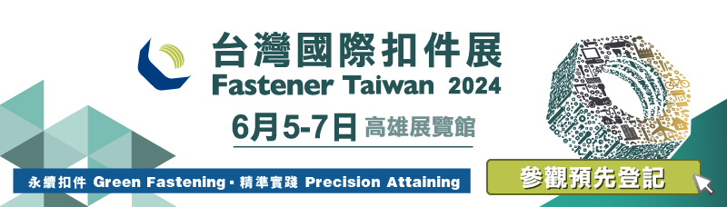 Fastener Taiwan 2024
