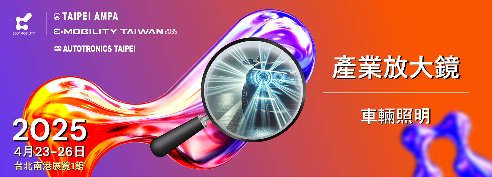 360º MOBILITY MEGA SHOWS