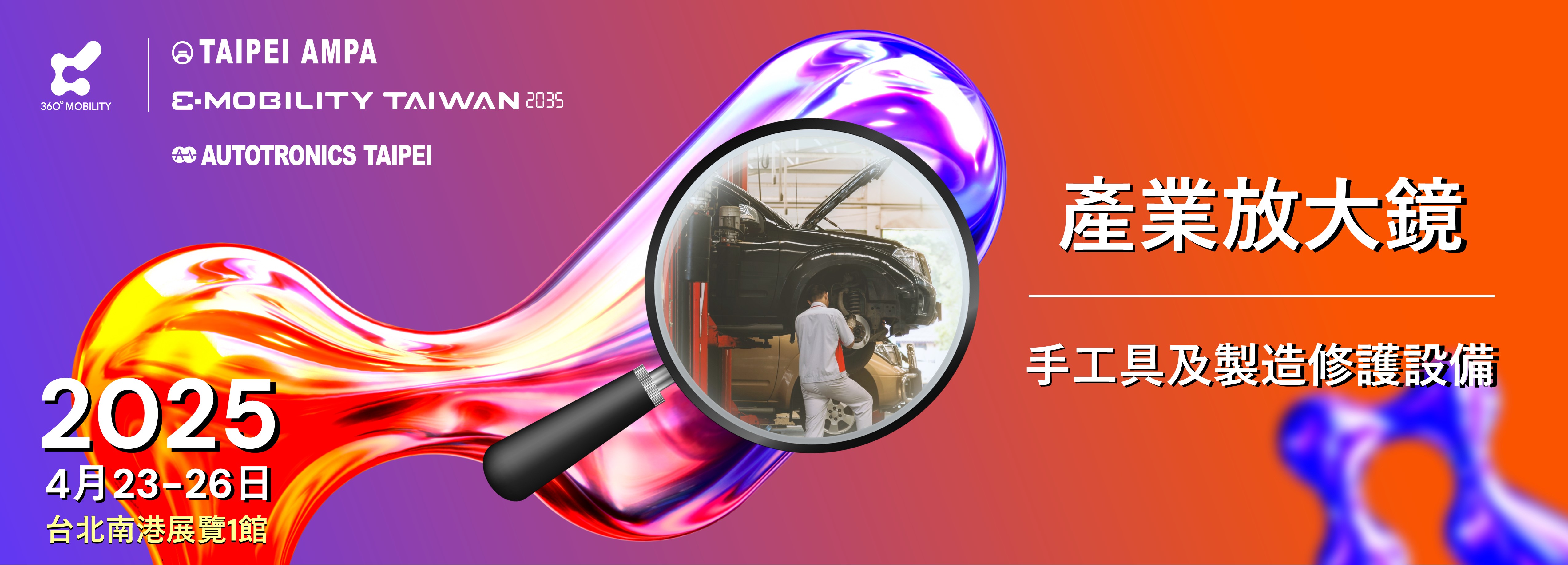 360º MOBILITY MEGA SHOWS