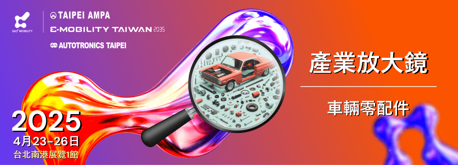 360º MOBILITY MEGA SHOWS